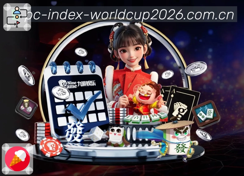 世界杯下注 世界杯赛事现场示意